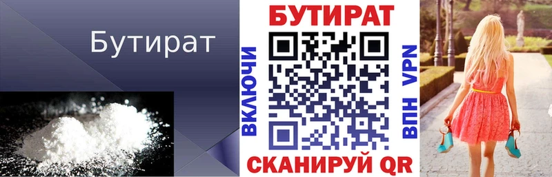 дарнет шоп  Мариинский Посад  Бутират оксибутират 