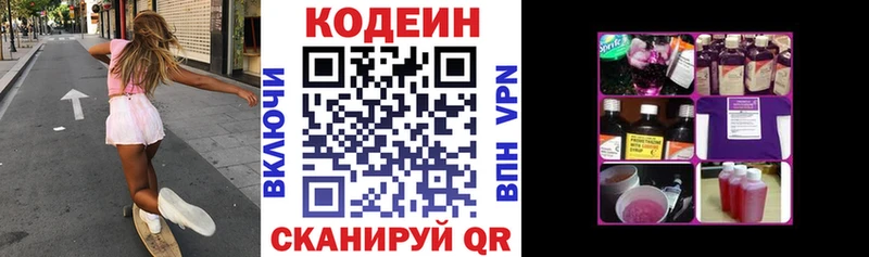 хочу   Мариинский Посад  Кодеиновый сироп Lean напиток Lean (лин) 