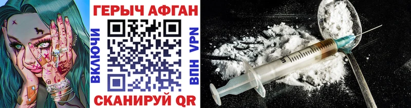 ГЕРОИН герыч магазин продажи Мариинский Посад